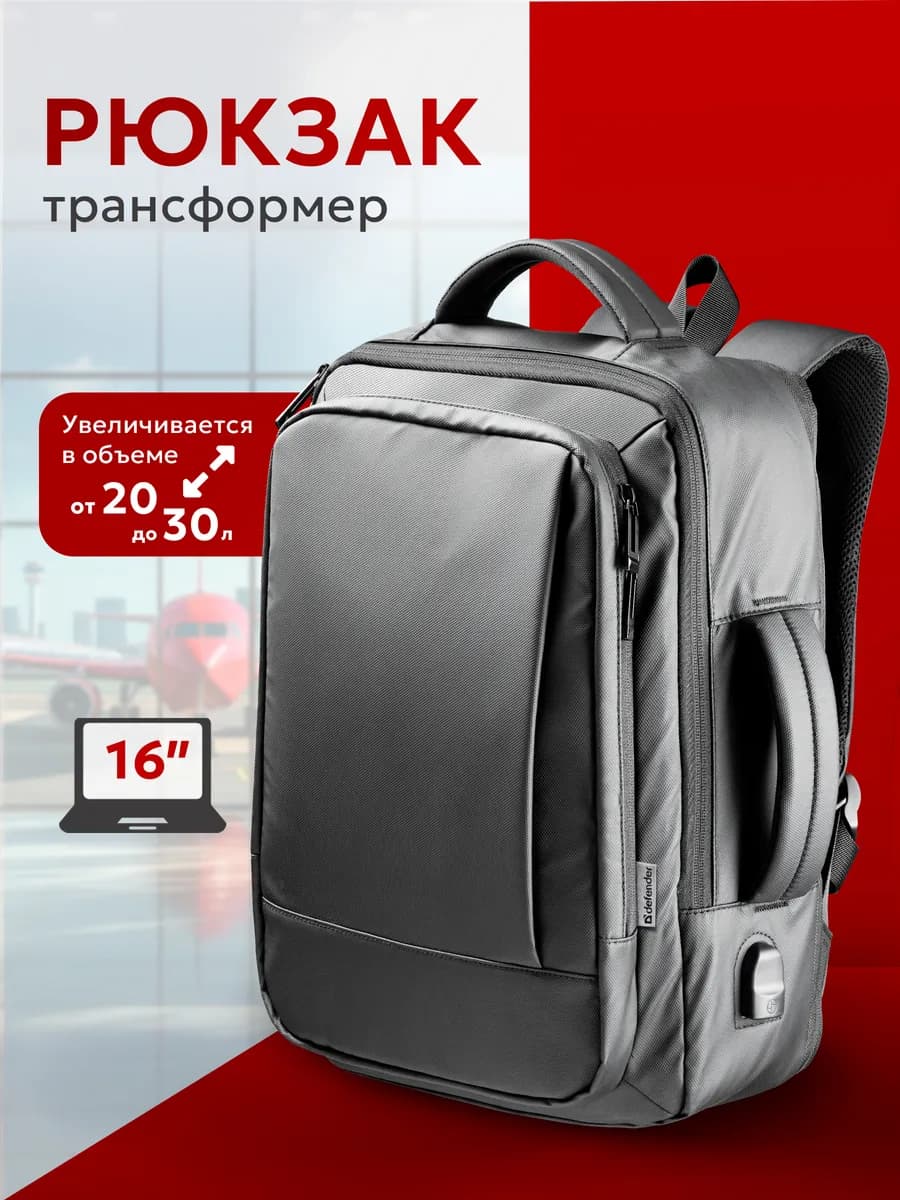 Рюкзак спортивный для ноутбука 16"