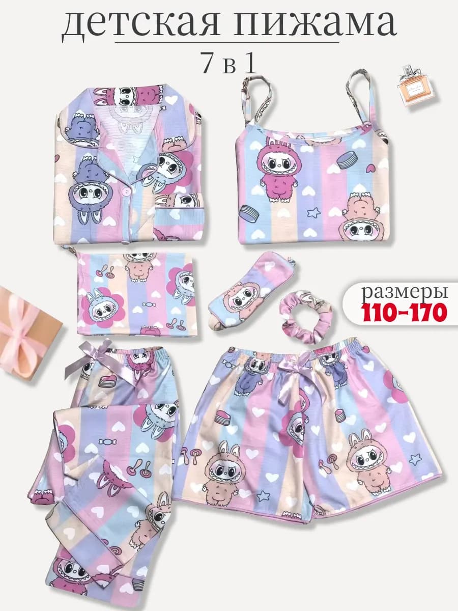Пижама детская для девочки 7в1 хлопок Лабубу
