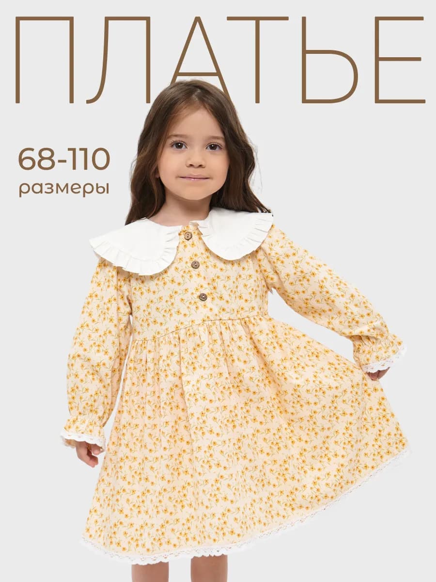 Платье нарядное для малышей из микровельвета