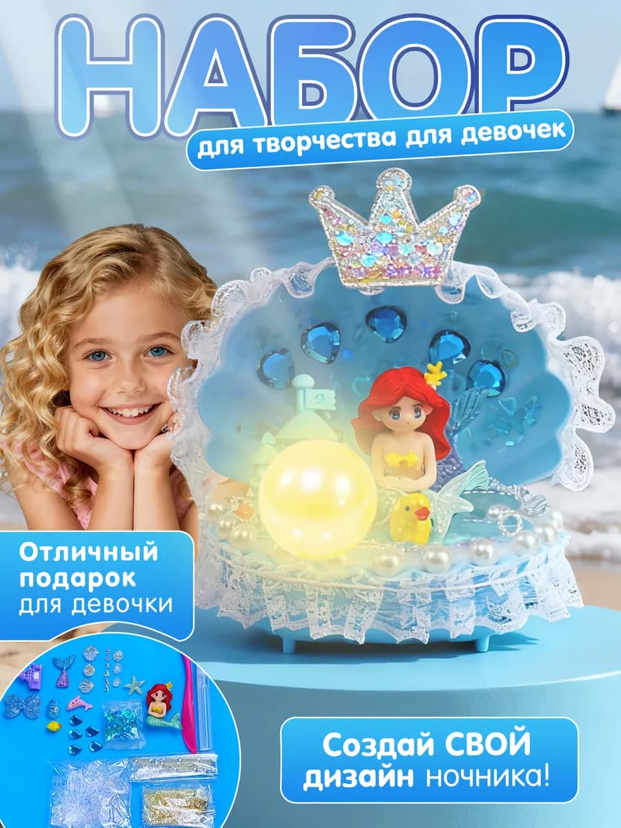 Набор для творчества для девочек 5 лет