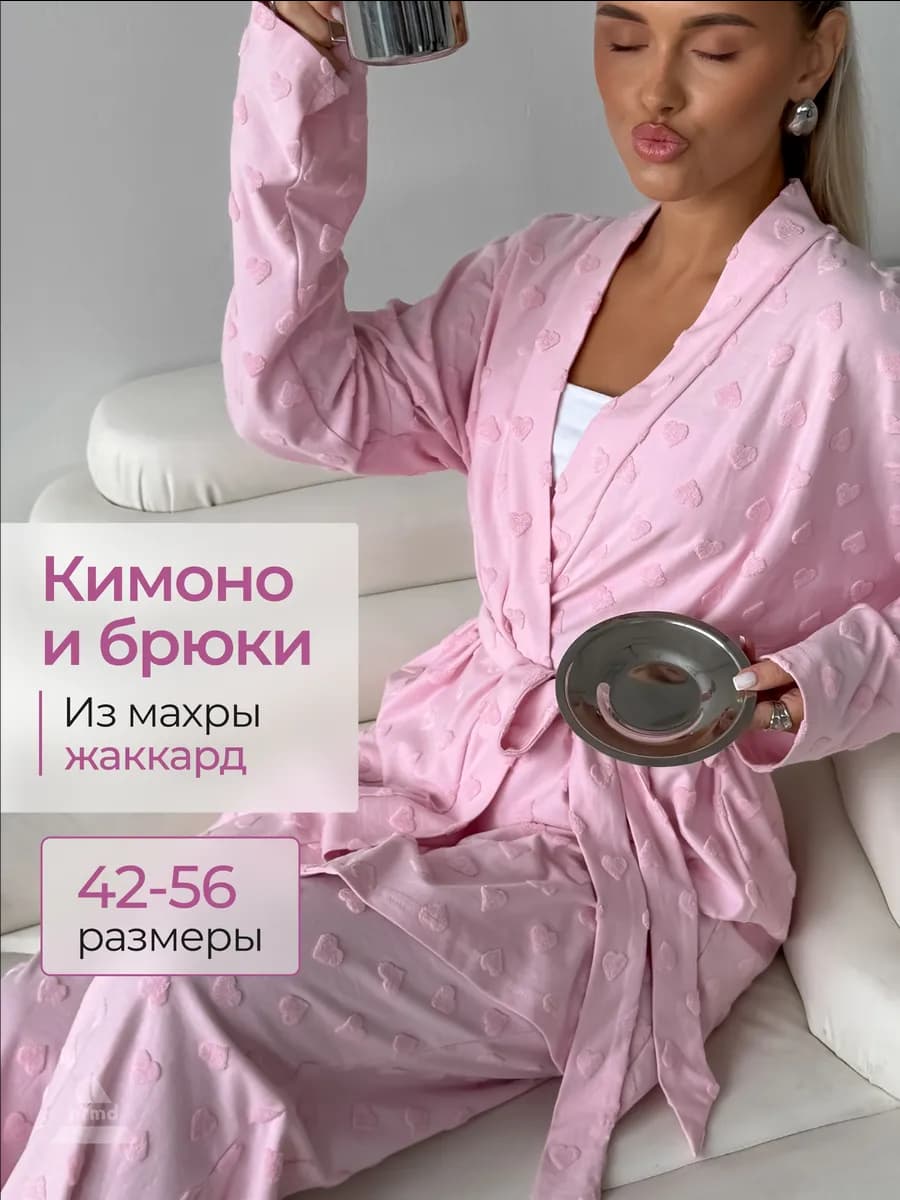 Пижама халат со штанами домашний костюм большие размеры