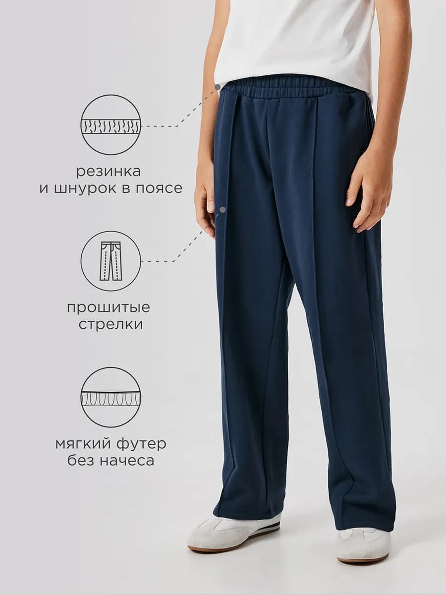 Брюки школьные трикотажные со стрелкой