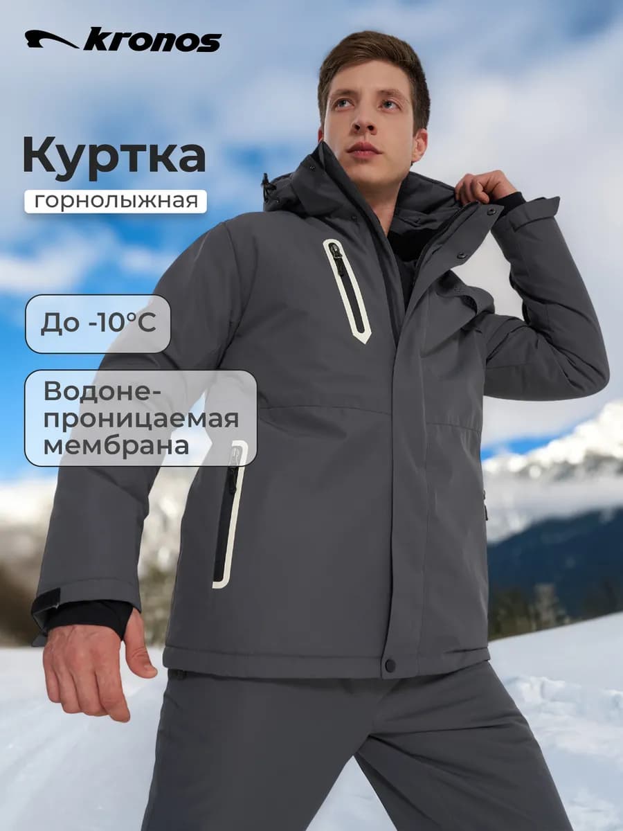 Куртка зимняя мембранная с капюшоном