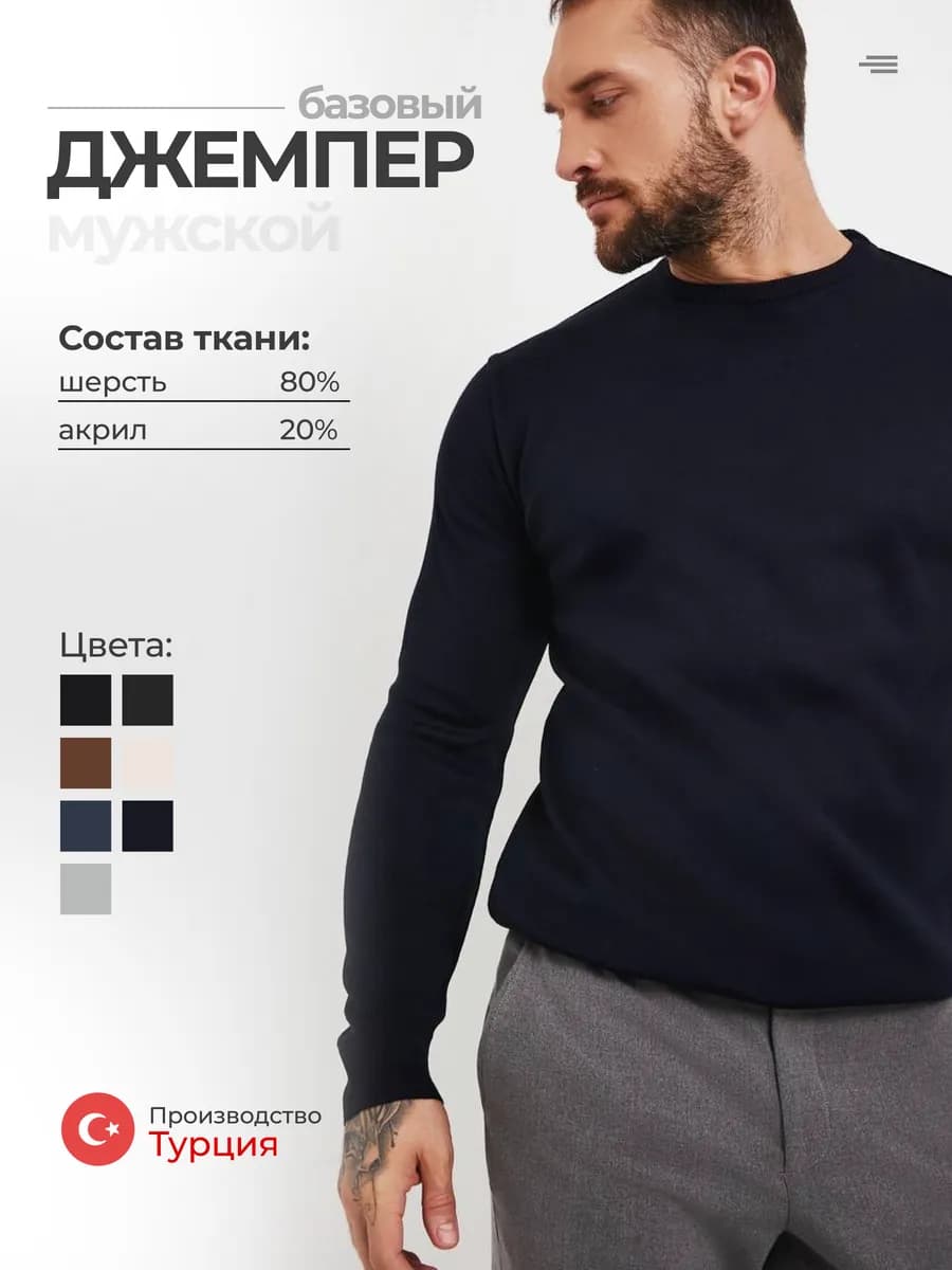 Джемпер тонкий кофта классика