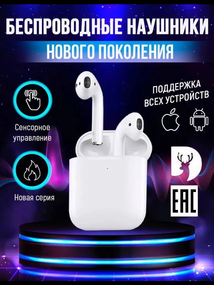 Беспроводные наушники Dsaila для Android iPhone