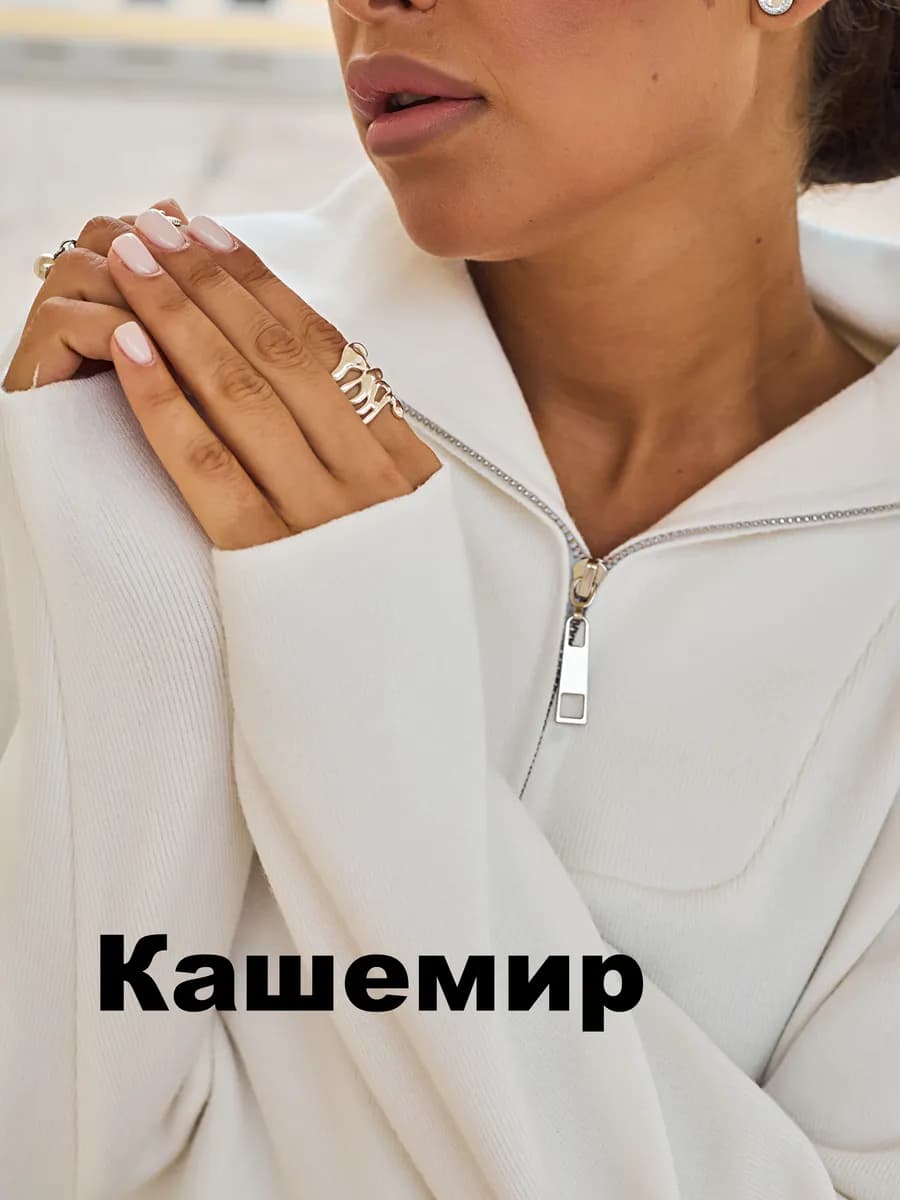 Джемпер кашемировый на молнии вязаный высокий воротник