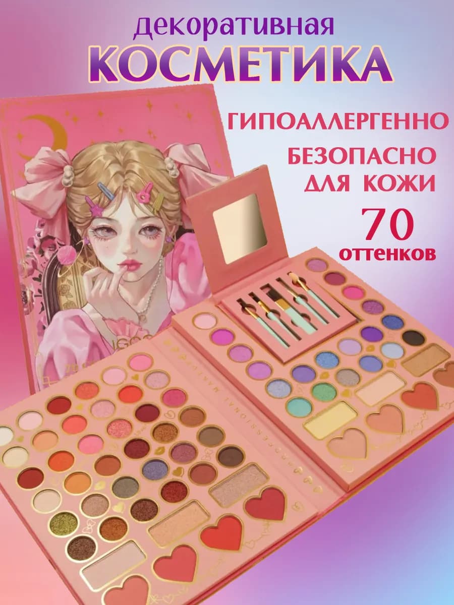 Набор детской косметики для девочки