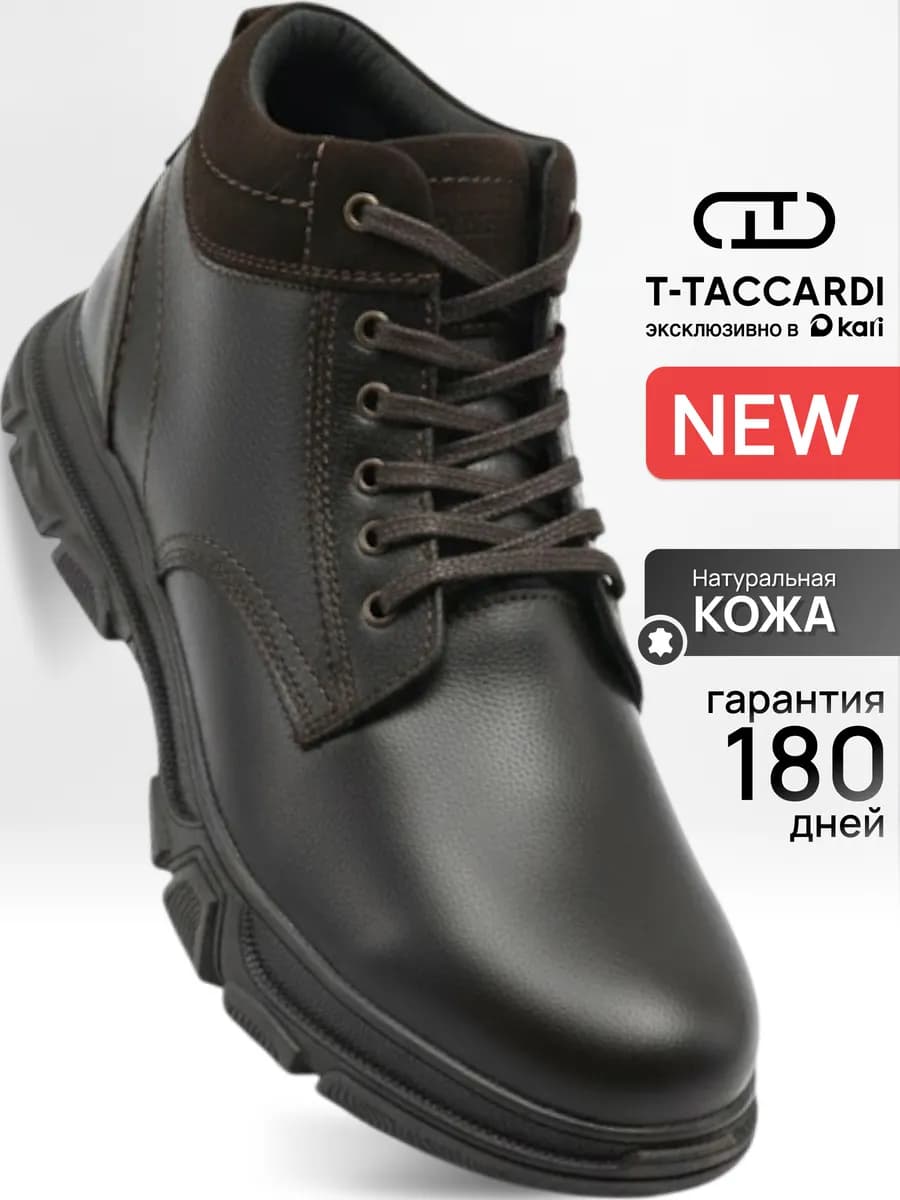 Ботинки демисезонные натуральная кожа