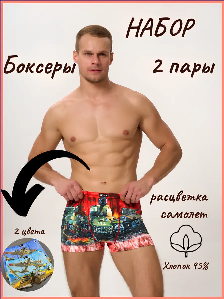 Трусы боксеры 2 штуки