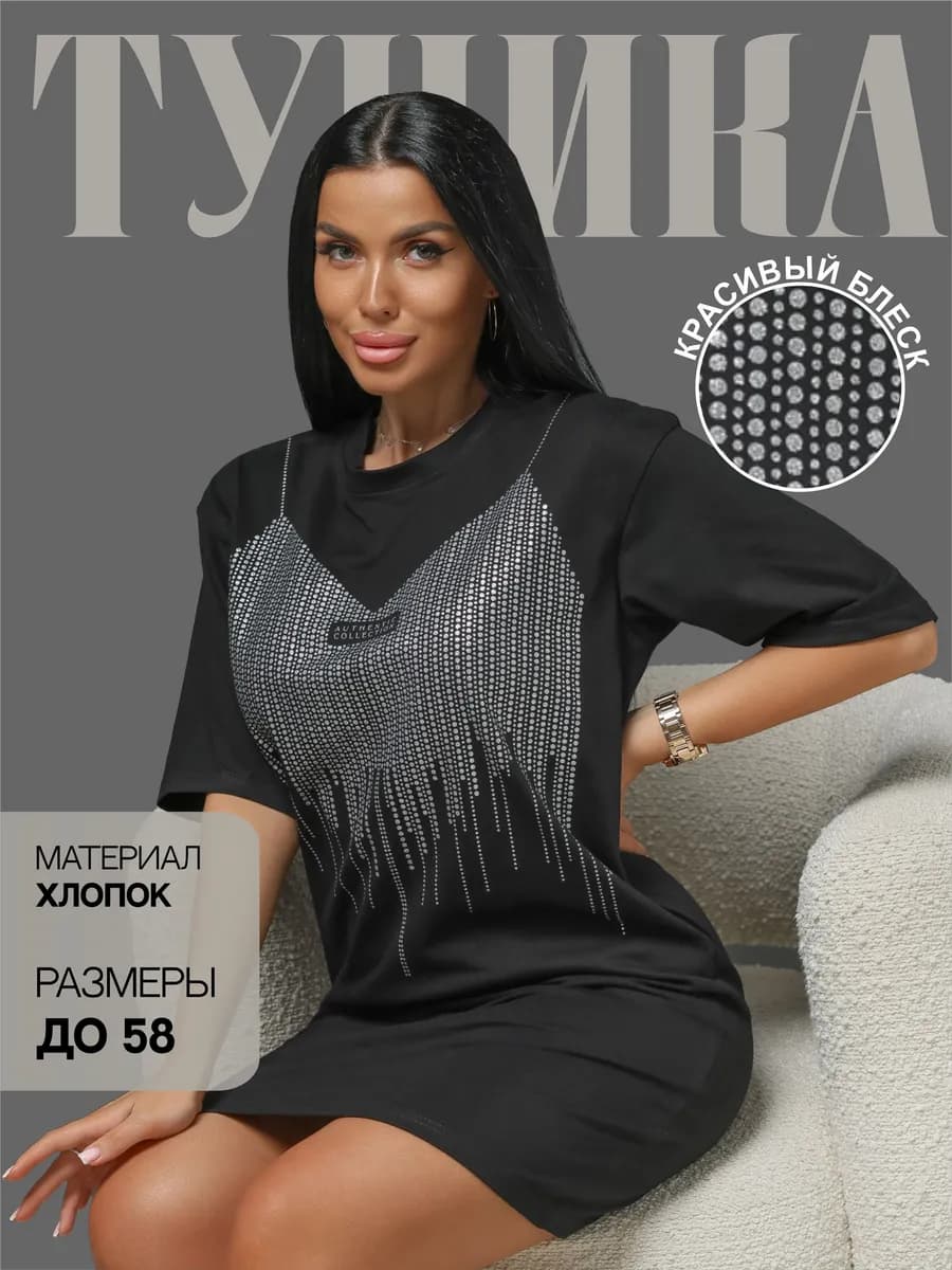 Платье футболка туника хлопковая