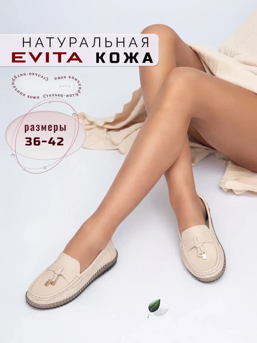 Мокасины демисезонные натуральная кожа
