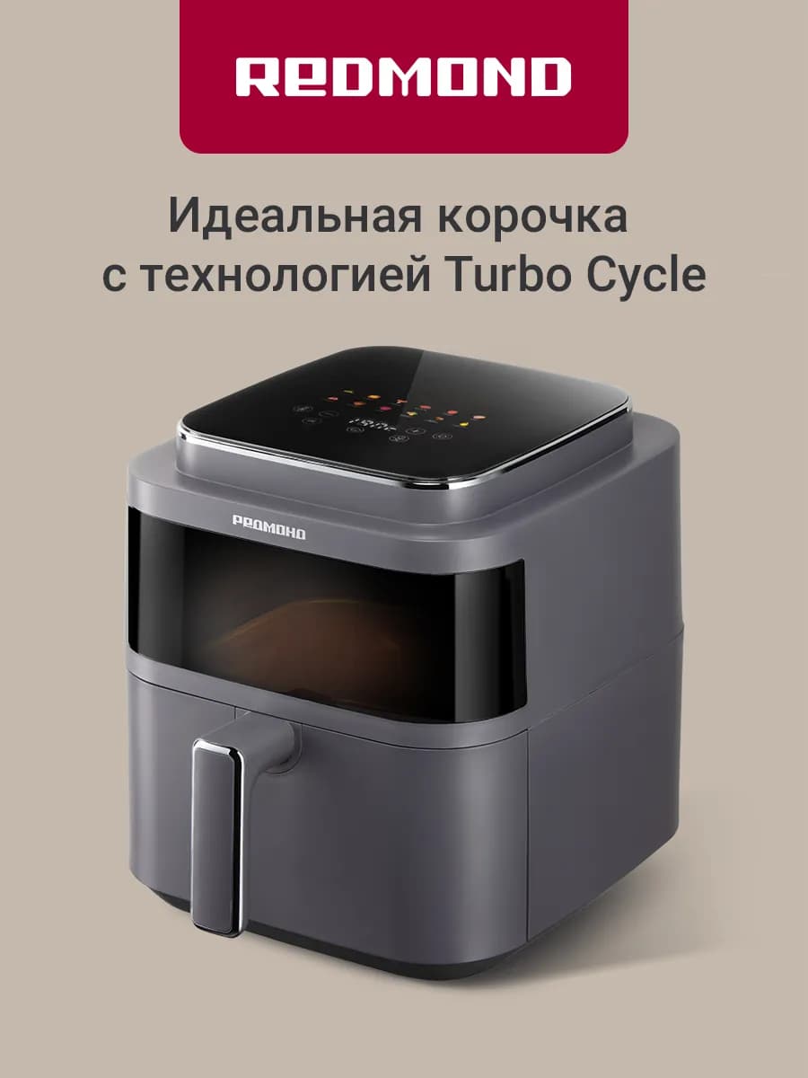 Аэрогриль 6 литров электрический AG1901 инфракрасный серый