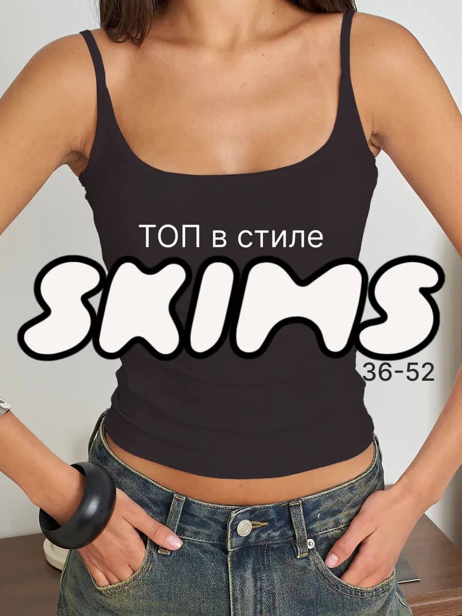 Майка топ летний на бретелях