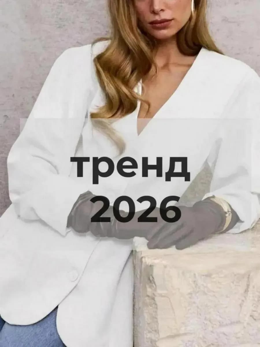 Приталенный пиджак жакет стильный праздничный