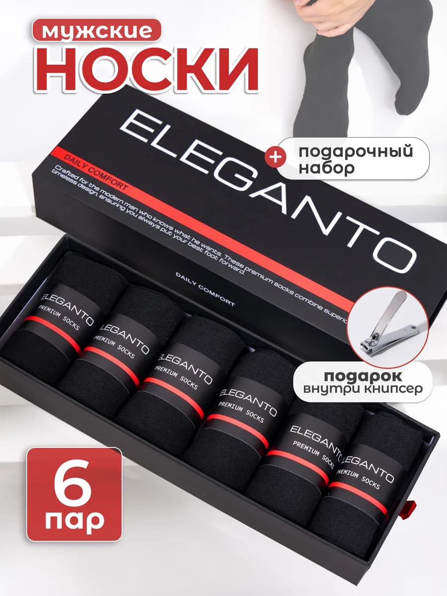 Носки набор в подарочной коробке