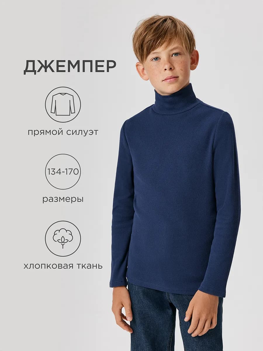 Лонгслив базовый школьный на подростков