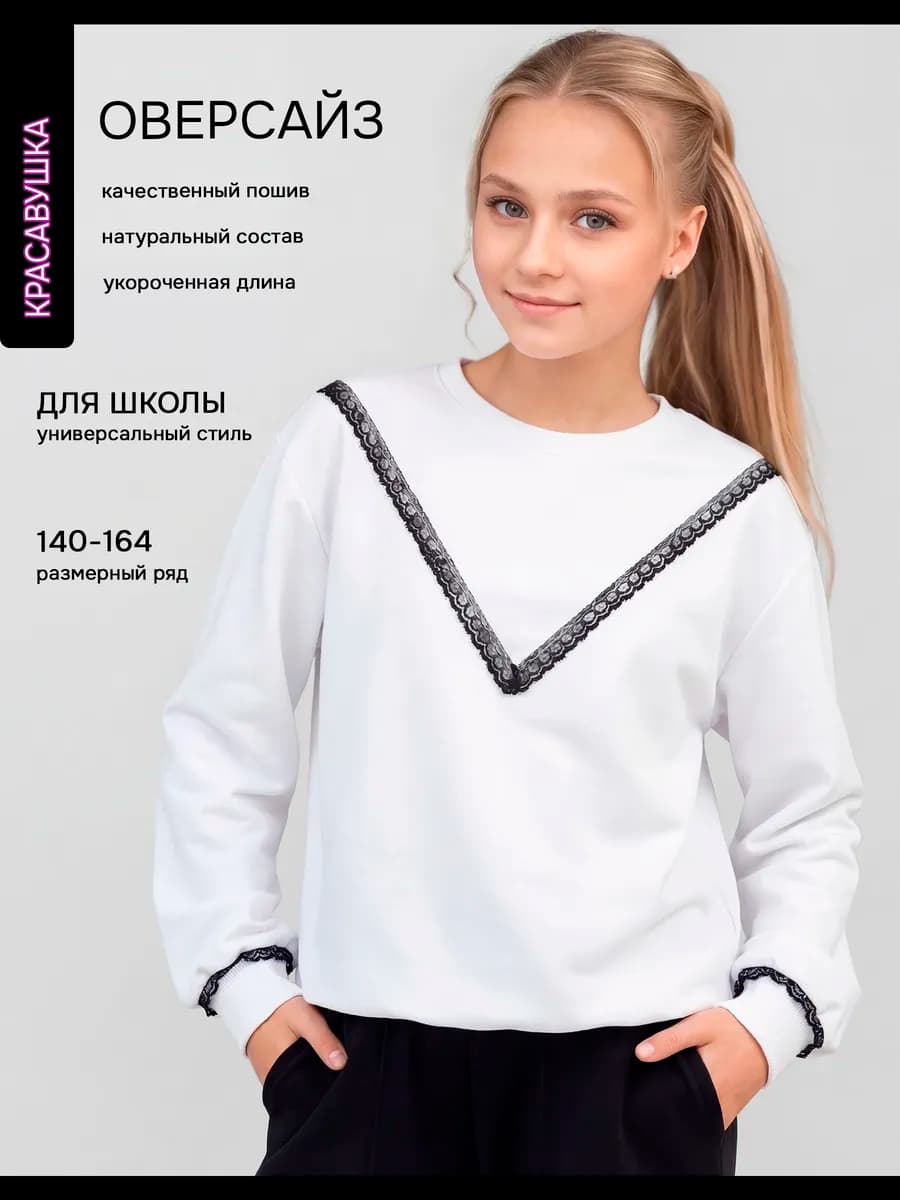 Блузка нарядная школьная