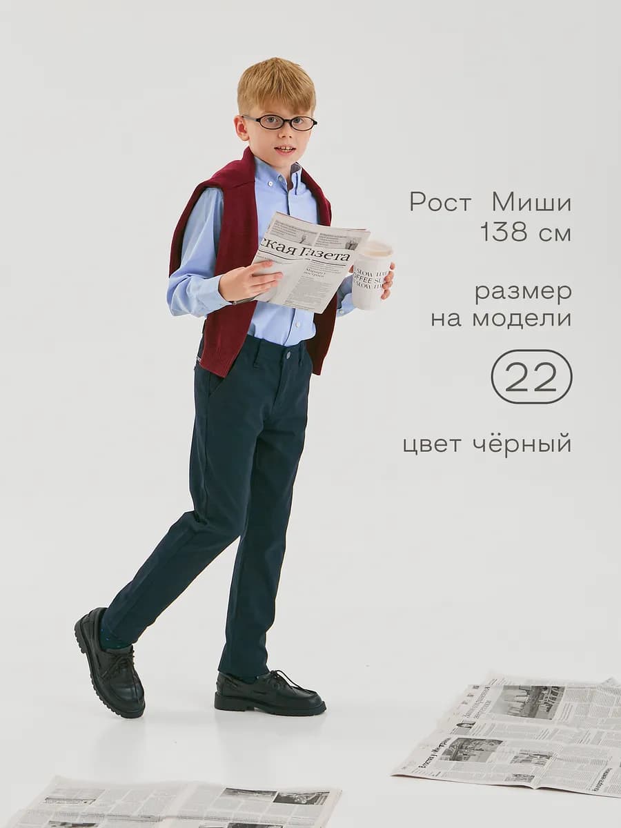 Брюки чинос классические школьные