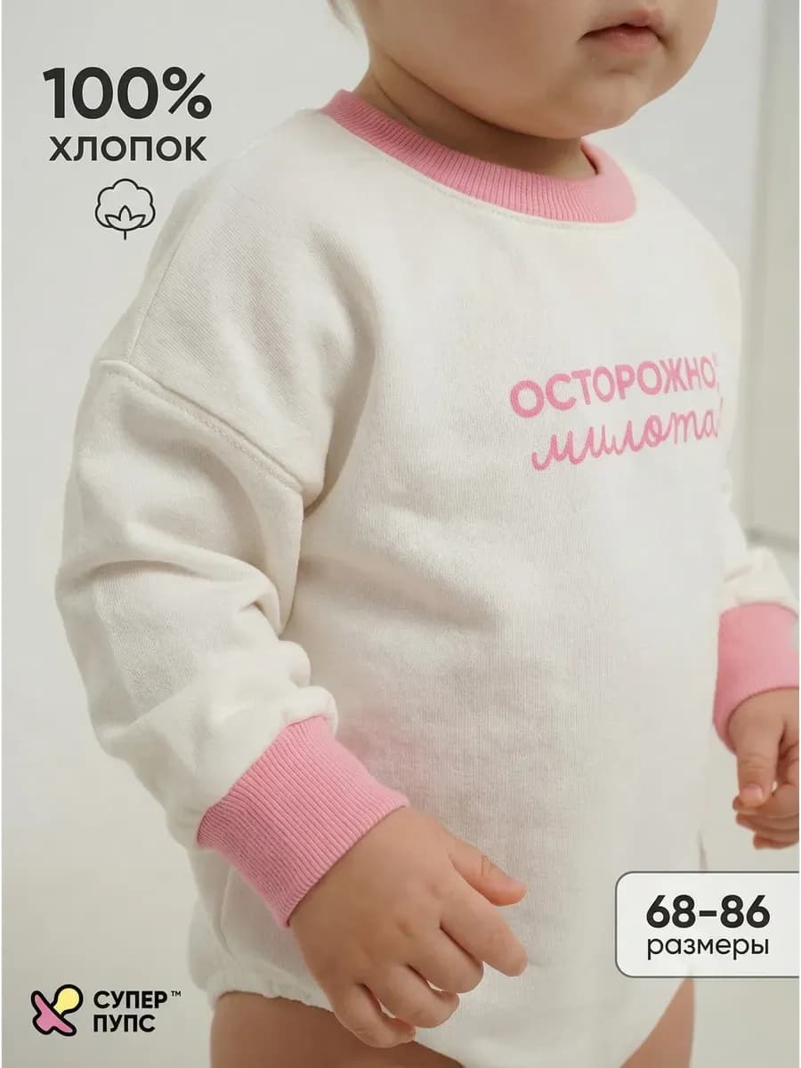 Боди для новорожденных