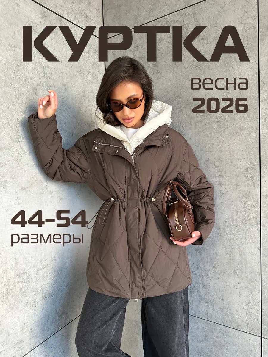 Куртка демисезонная удлиненная с капюшоном