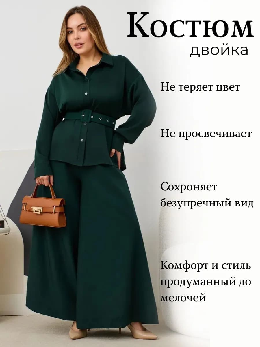 Костюм праздничный двойка с брюками