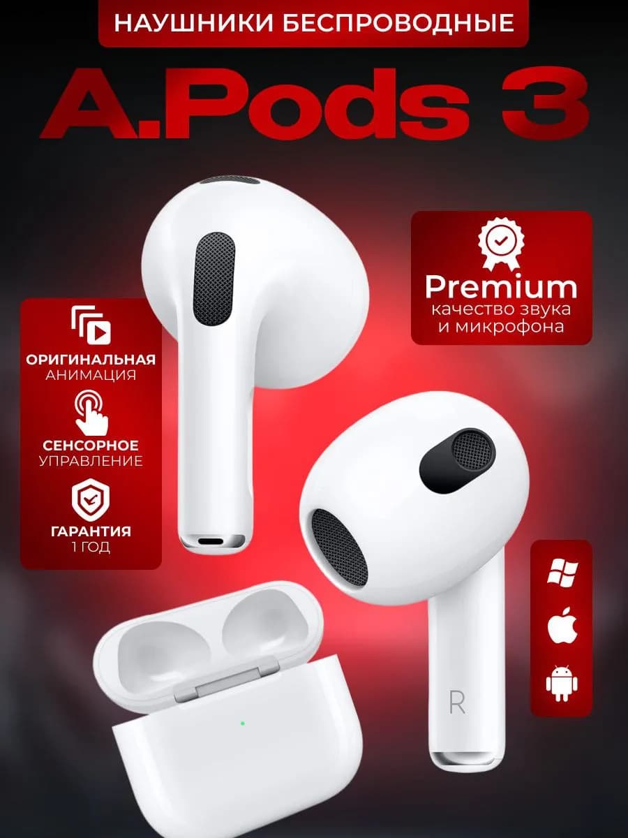 Наушники беспроводные для телефон