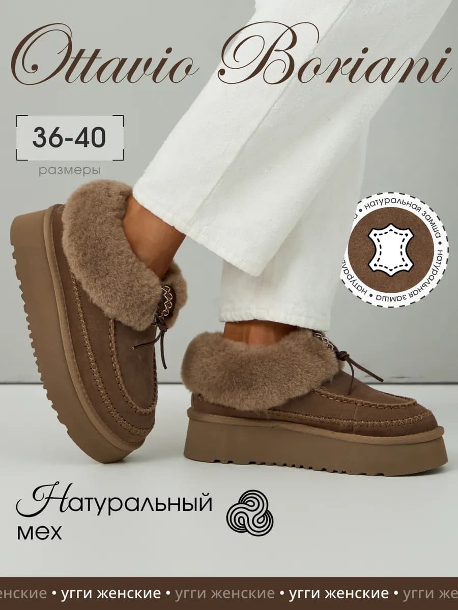 Угги зимние замшевые короткие с мехом на платформе