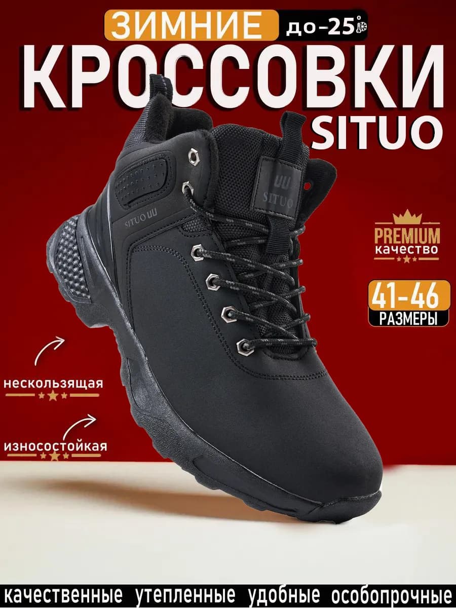 Кроссовки зимние с мехом