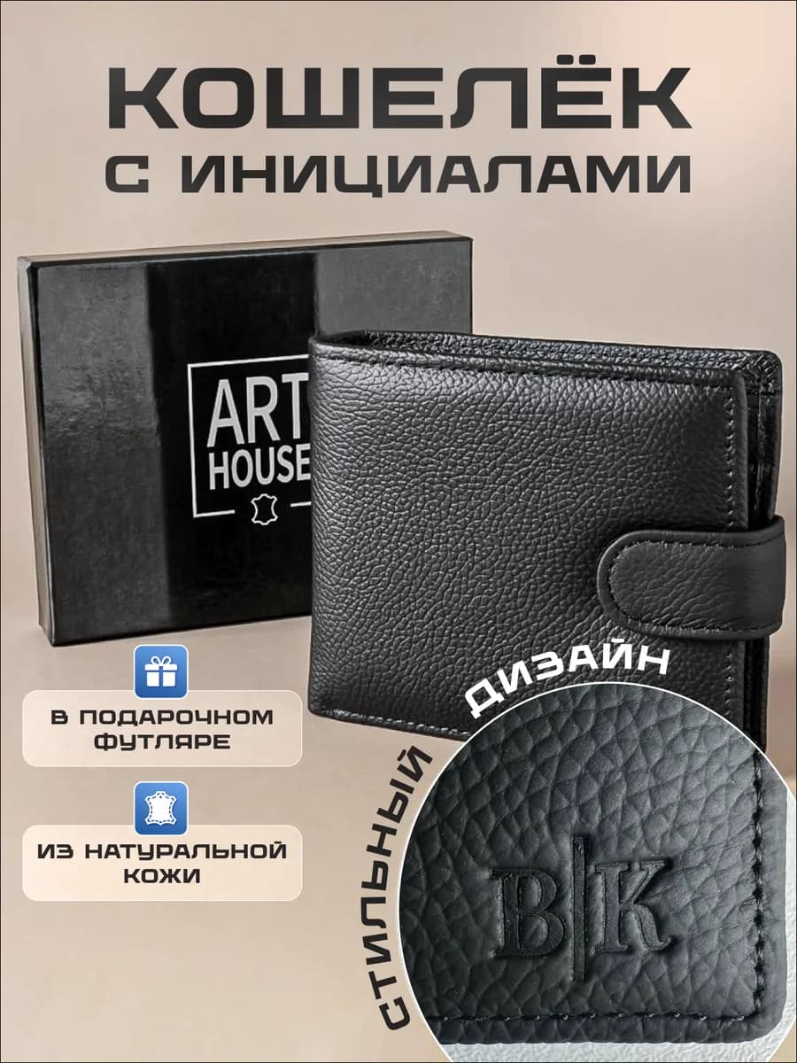 Кошелек из натуральной кожи именной бумажник подарок ВК