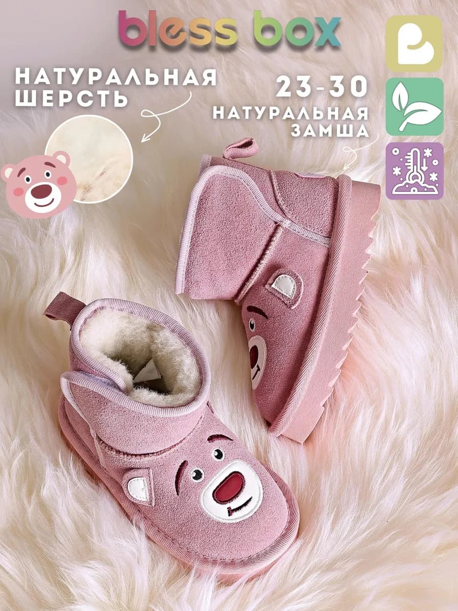 Угги из натуральной замши и шерсти