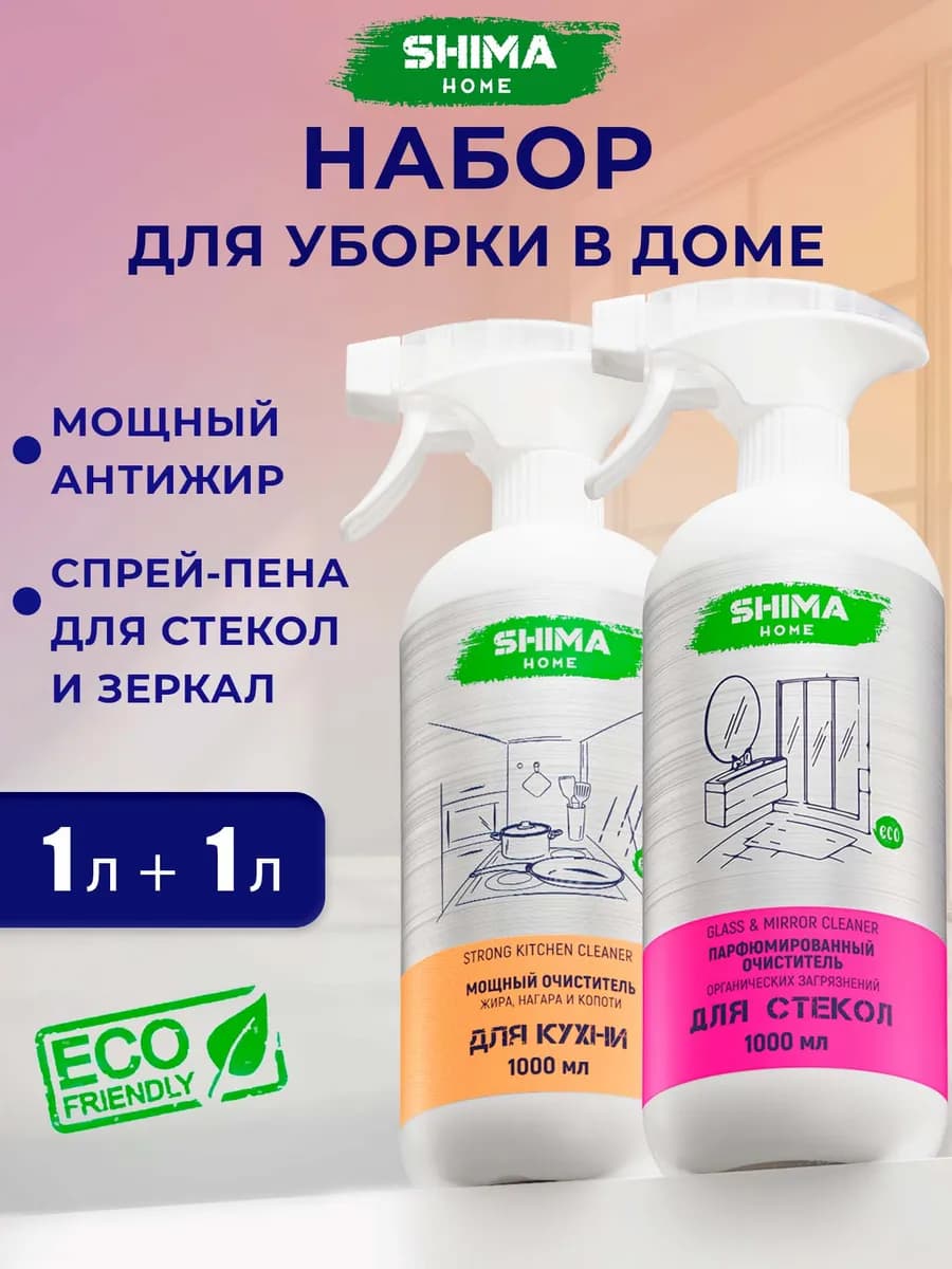 Антижир для кухни SKC+Спрей-пена для стекол и зеркал G&M