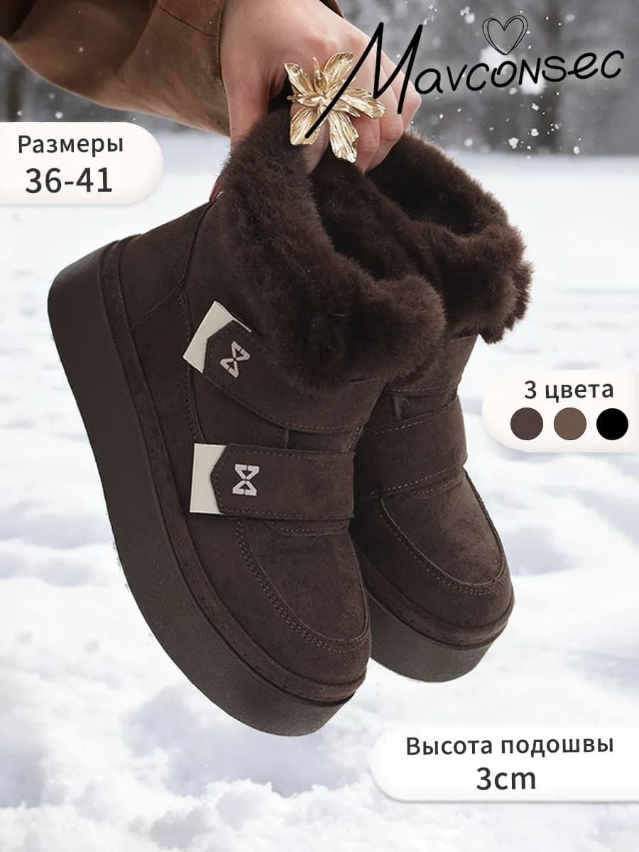 Ботинки угги зимние