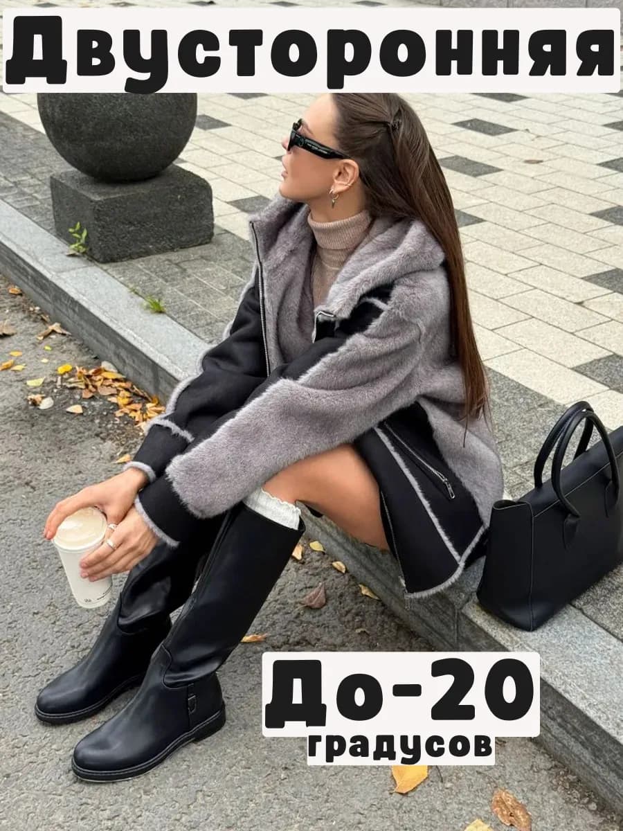 Зимняя дубленка с капюшоном