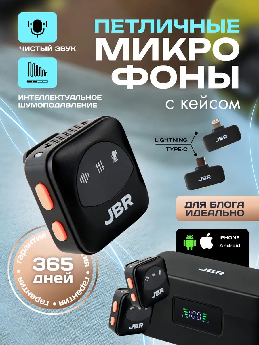 Микрофон петличный беспроводной для iphone и android 2 штуки