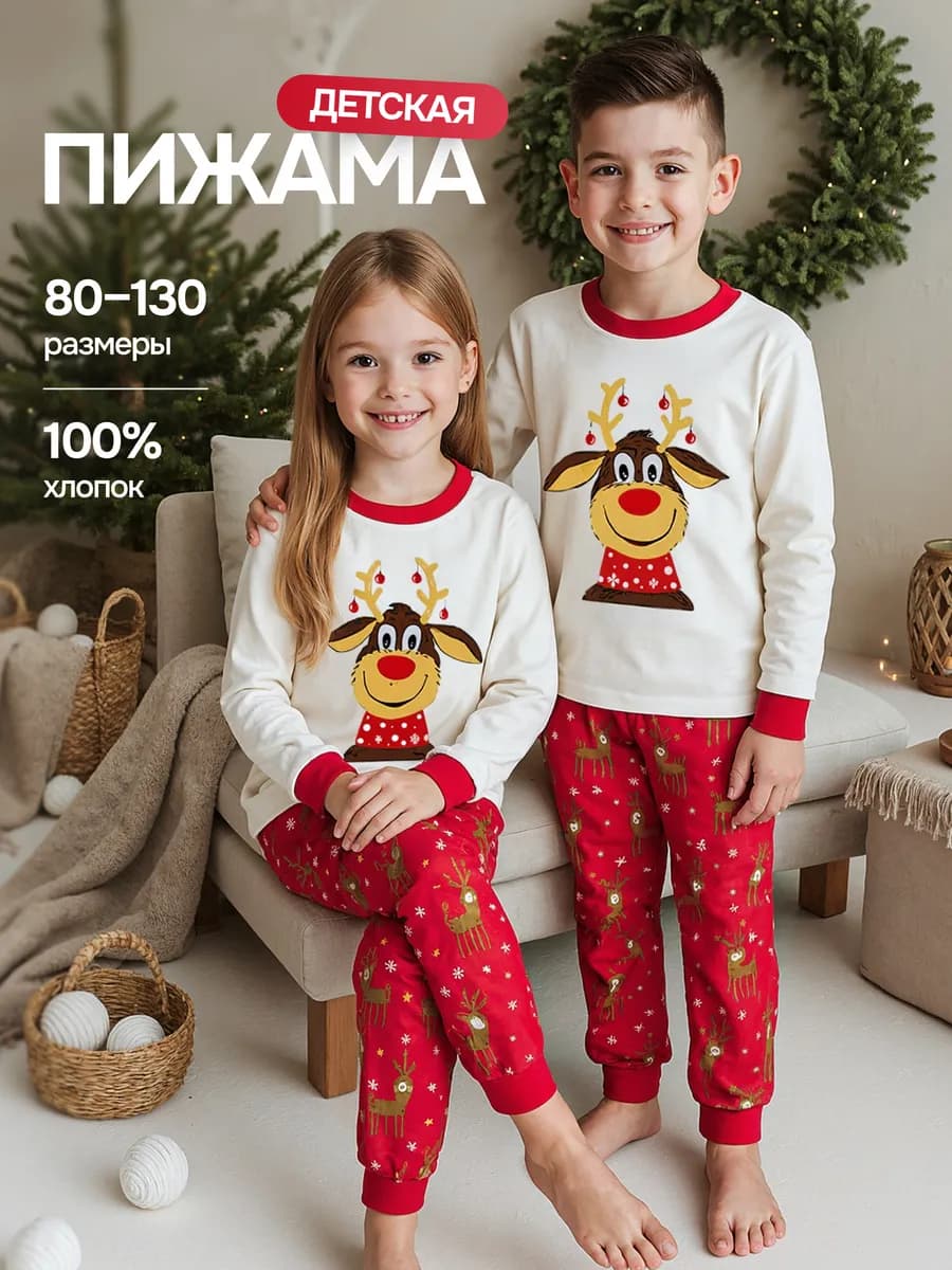 Новогодняя пижама со штанами