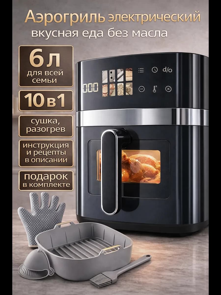 Электрогриль сенсорный для дома 14 в 1