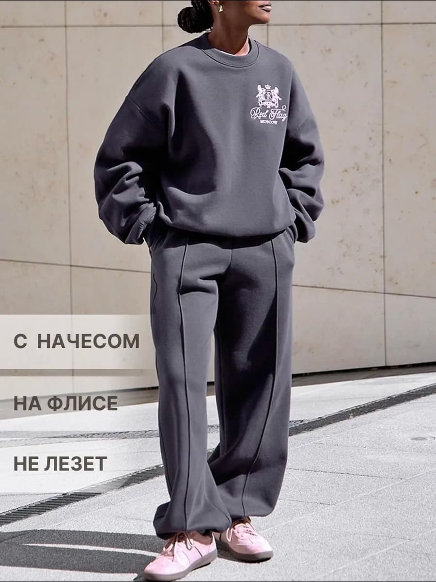 Костюм теплый с начесом на флисе