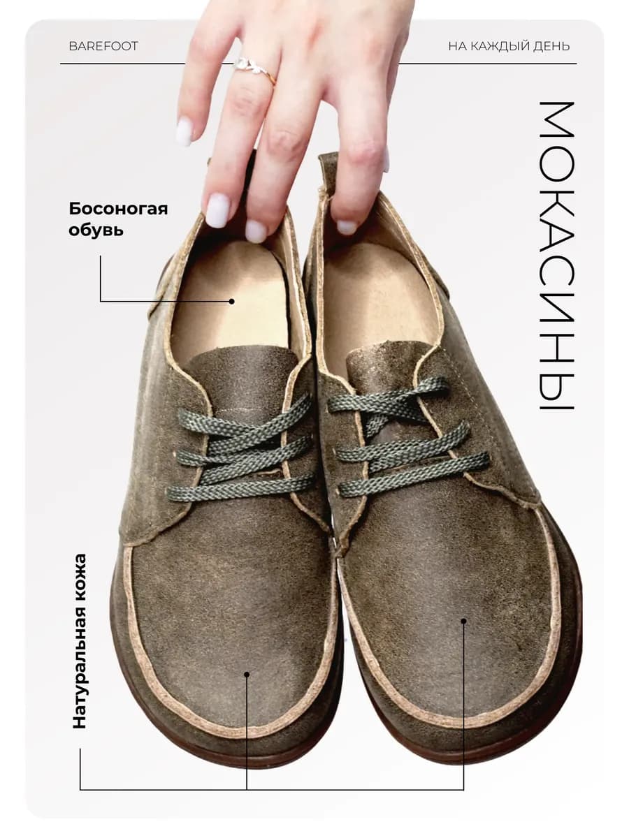 Мокасины из натуральной кожи