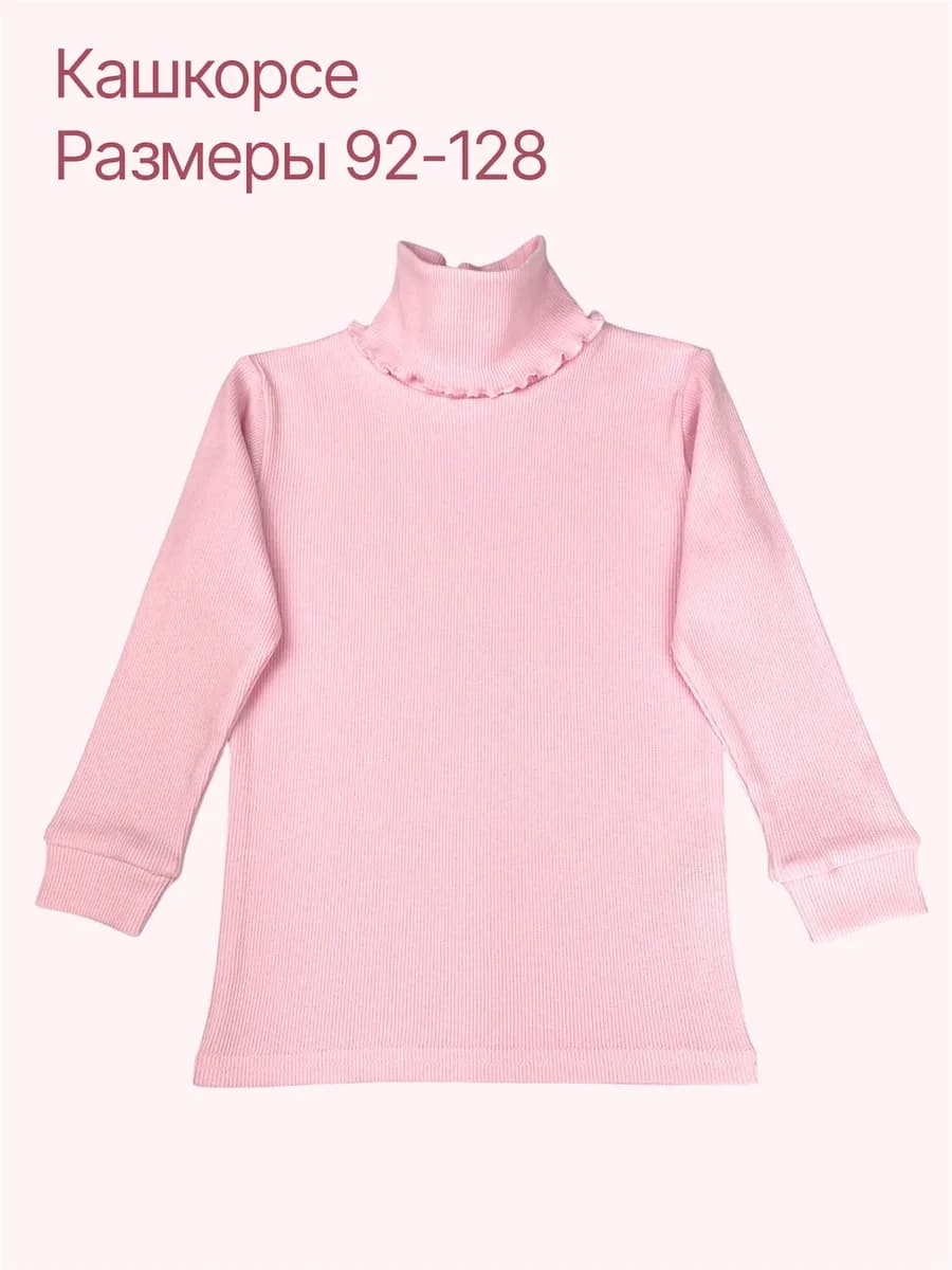 Водолазка детская