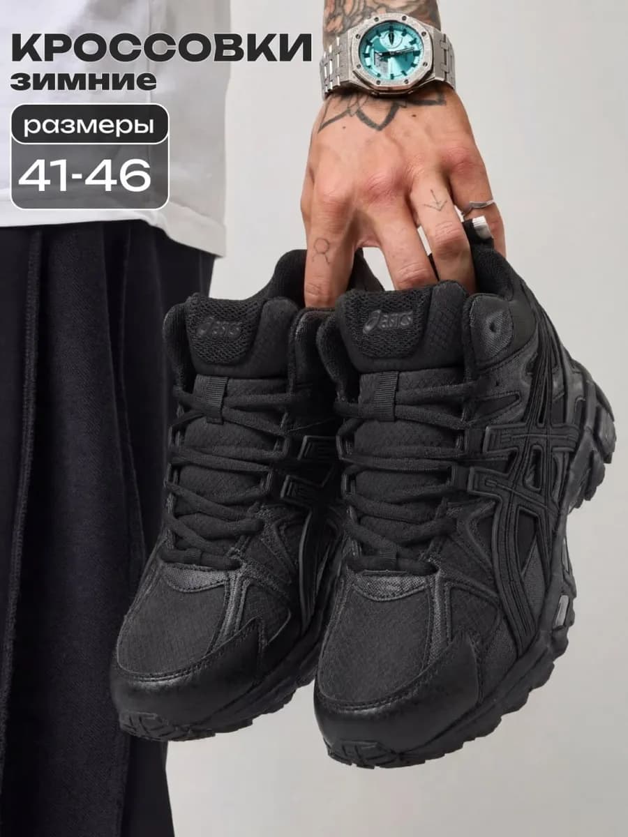 кроссовки зимние Gel-Kahana 8 спортивные высокие