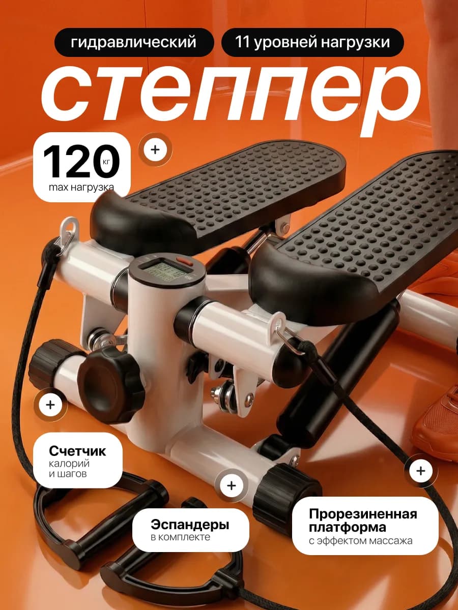 Степпер тренажер для ног и ягодиц с эспандерами