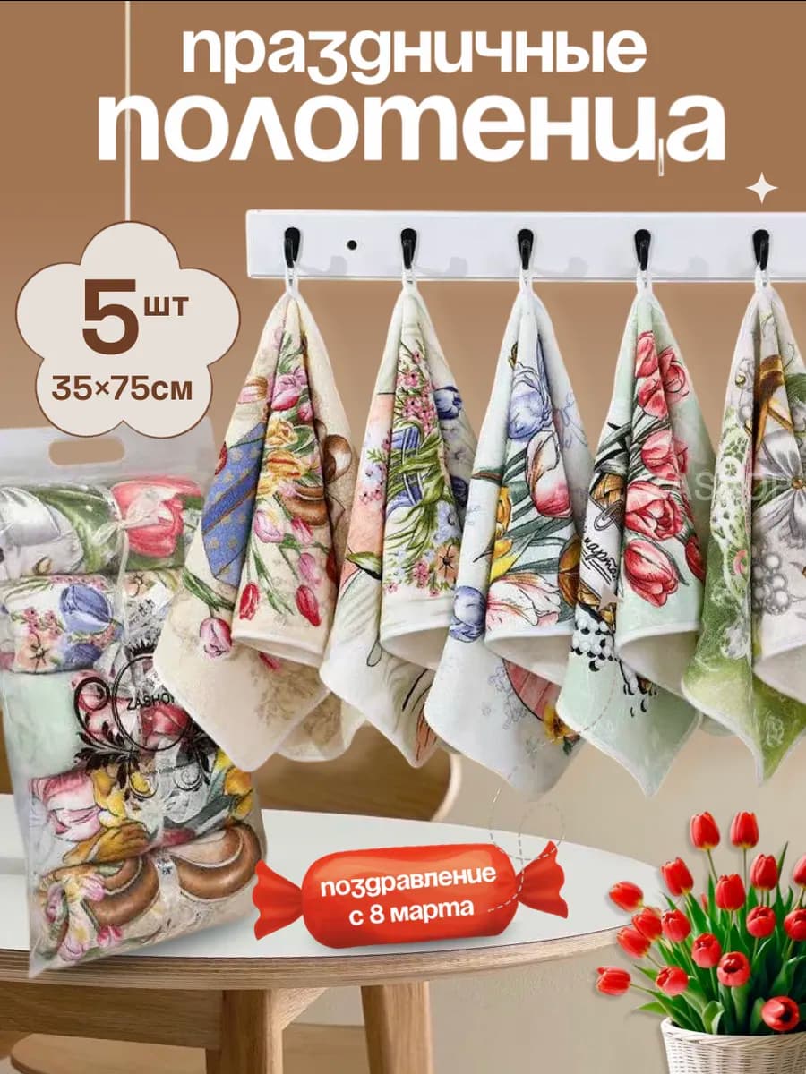 полотенца кухонные набор подарочный 5 шт
