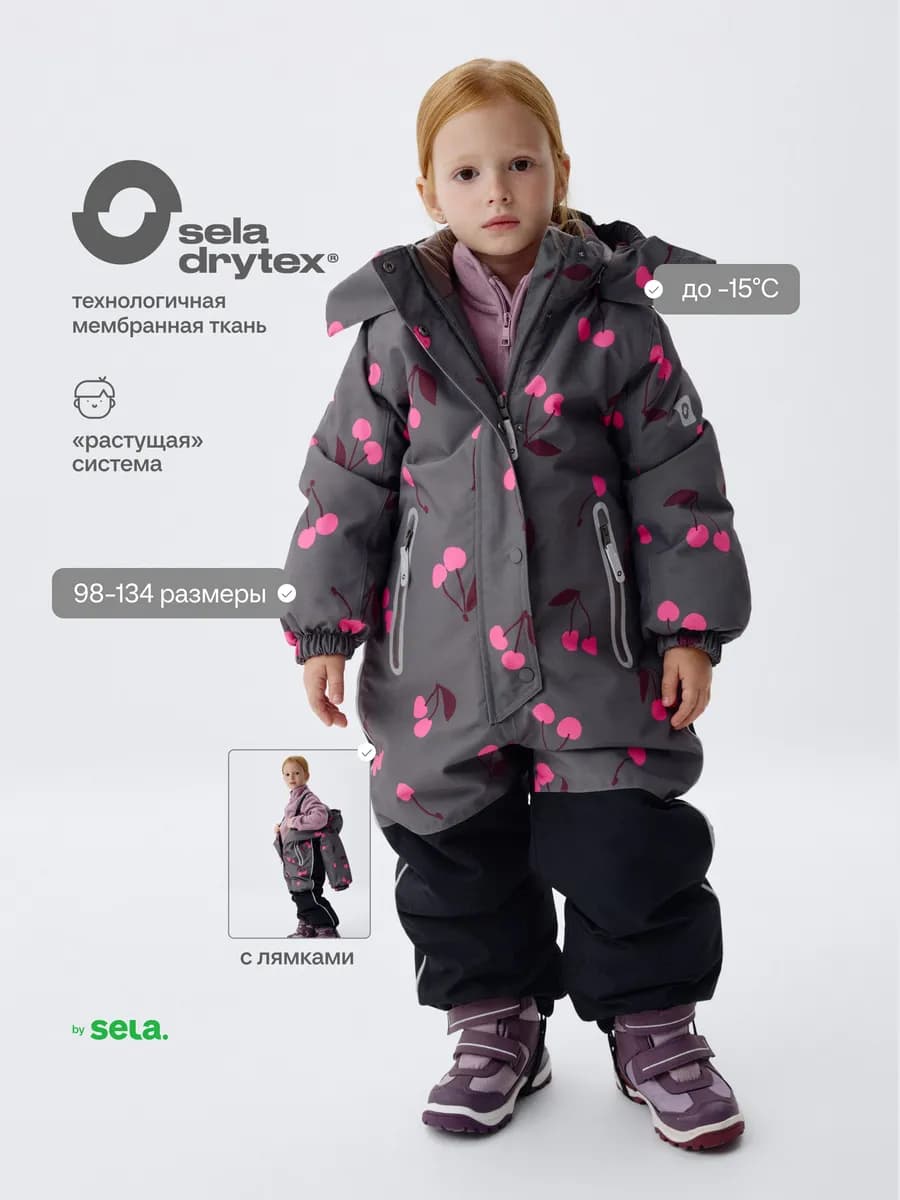 Зимний комбинезон с лямками мембранный seladrytex