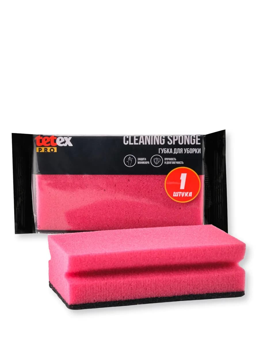 Губка большая для уборки хозяйственная 1 шт