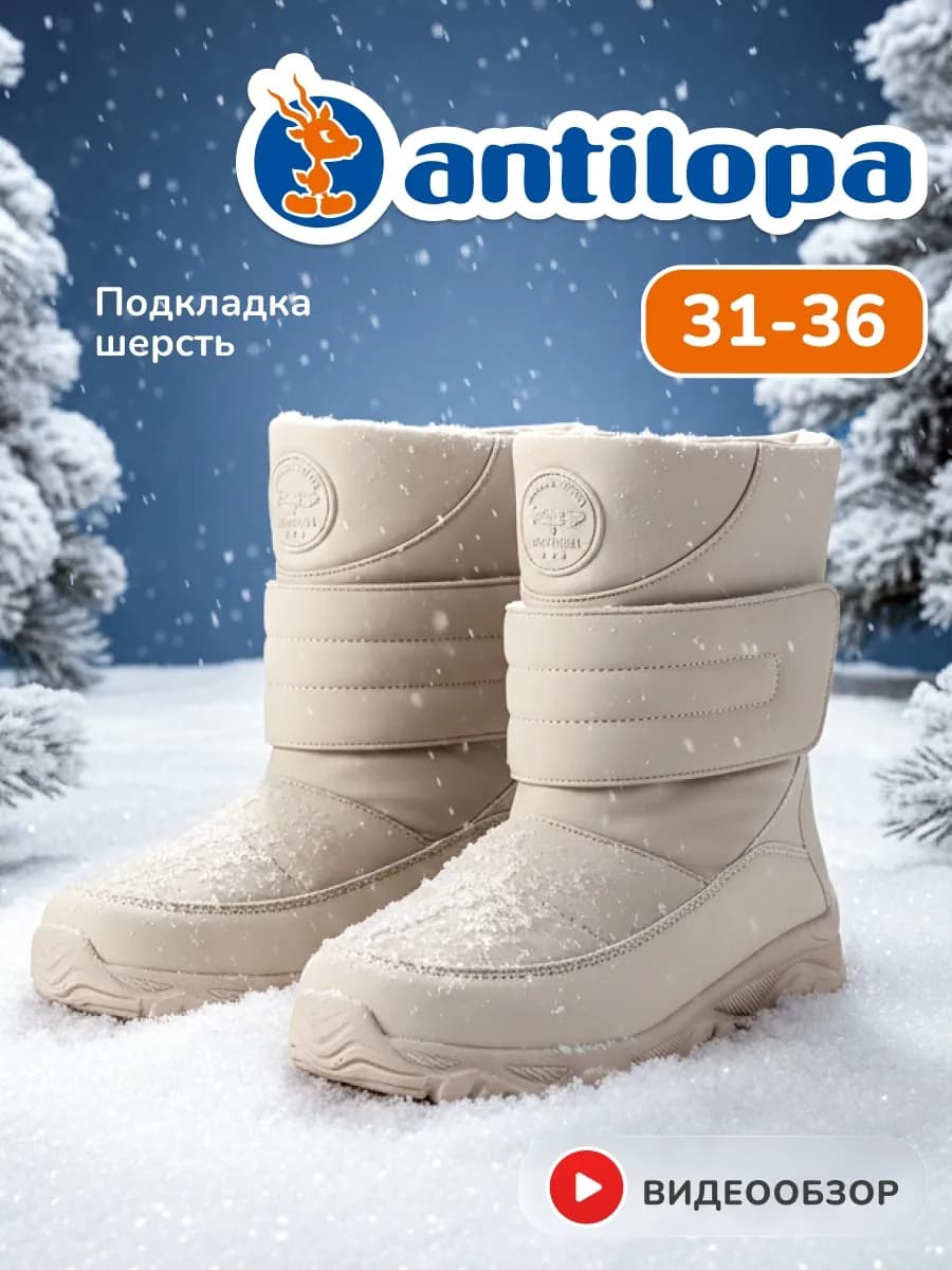 Сапоги дутики зимние кожаные на липучке