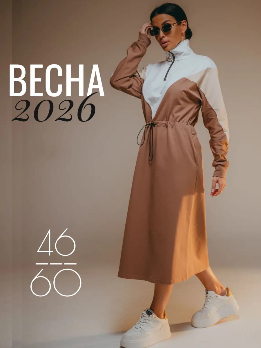 Спортивное платье теплое больших размеров