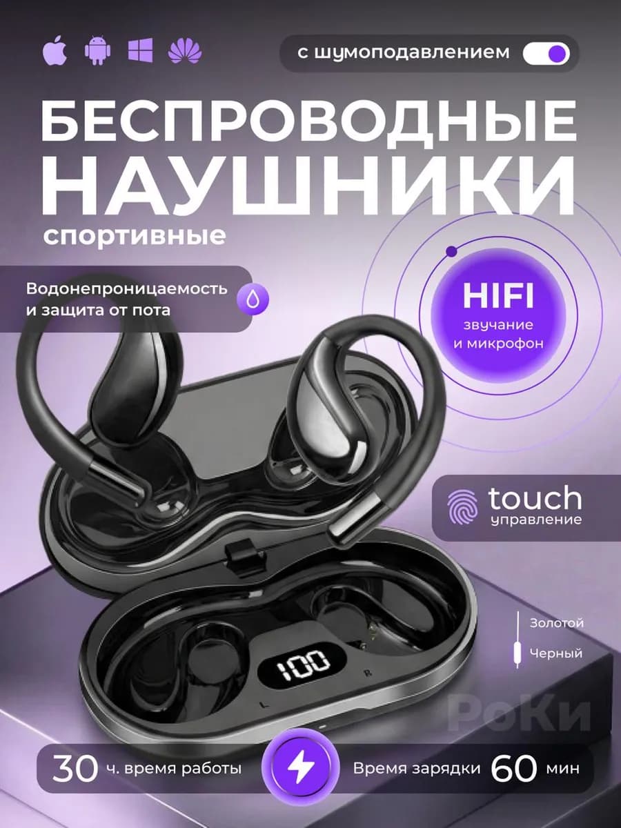 Беспроводные наушники спортивные с держателем