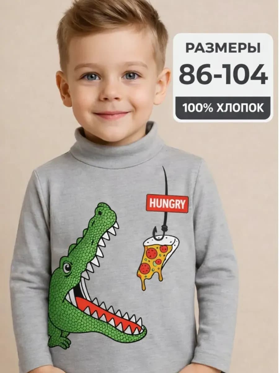 Водолазка детская