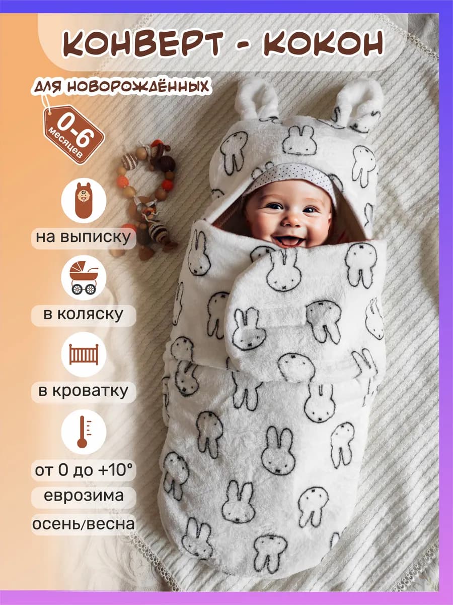 Конверт на выписку весна утепленный