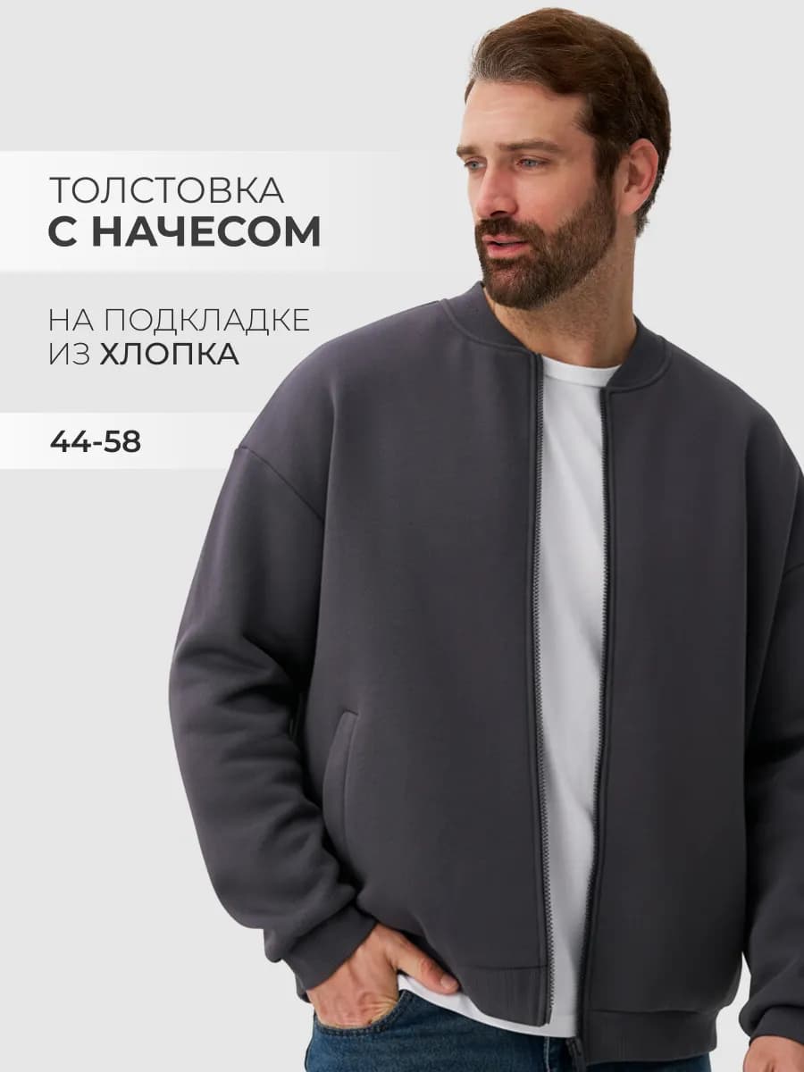 Олимпийка без капюшона утепленная с начесом